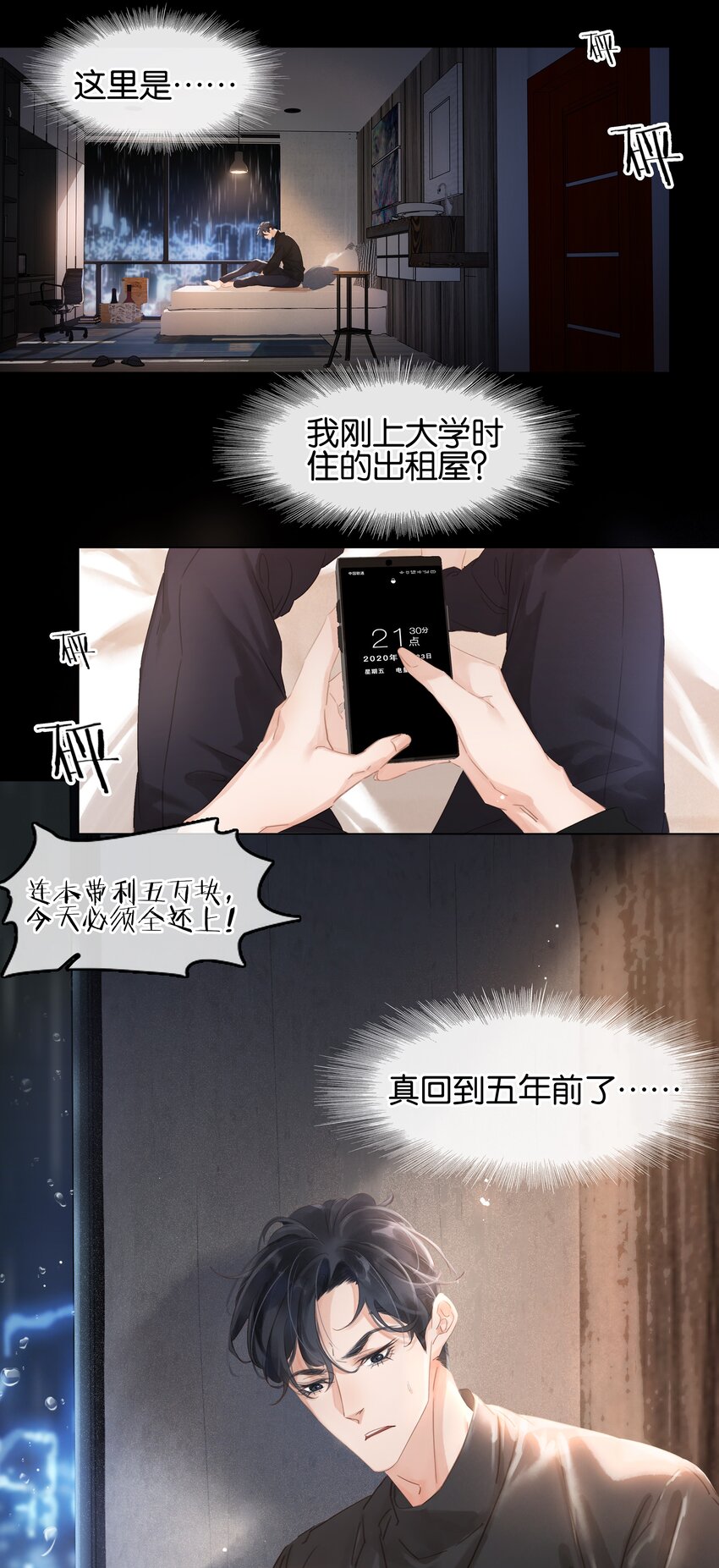 001 禁止吃软饭！12