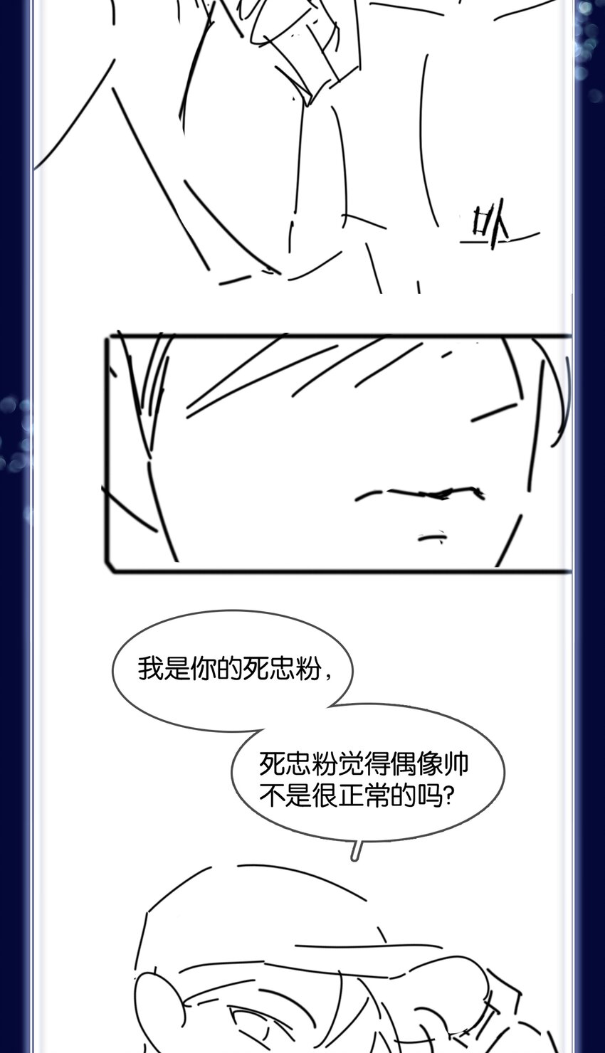 083 从前有一个傻帽40