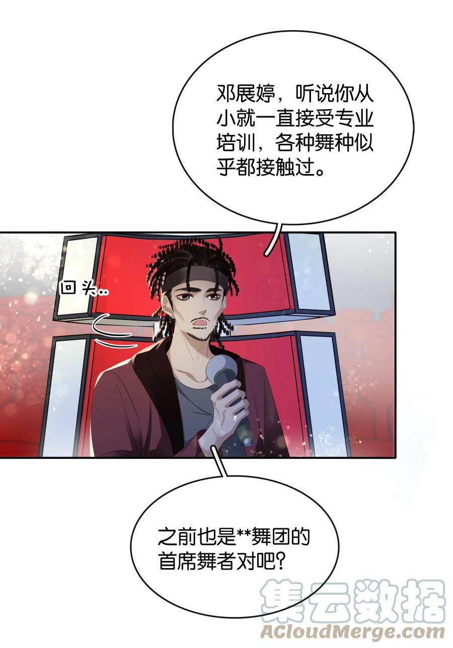 099 偷偷摸摸谈恋爱9