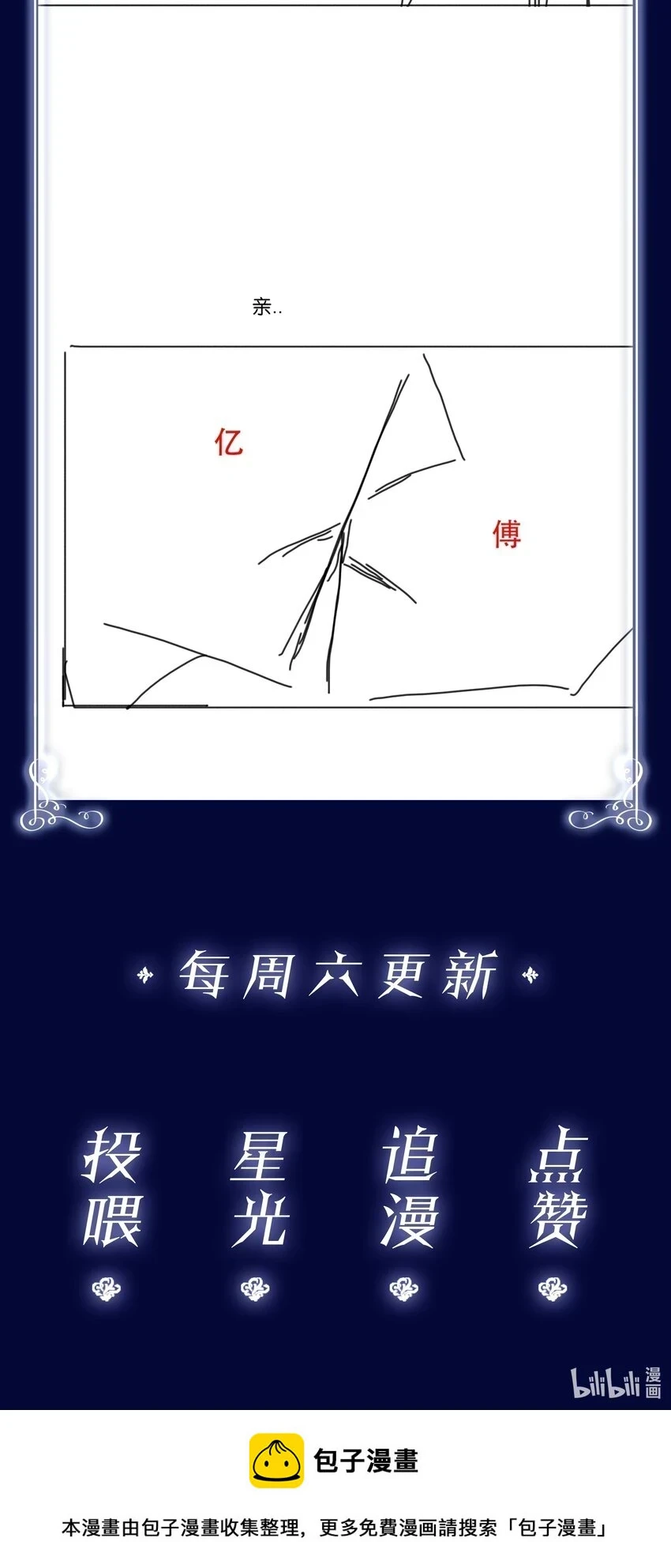 093 谁吃软饭了？53