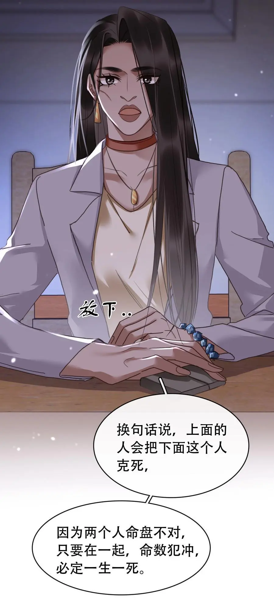 128 生死相克16