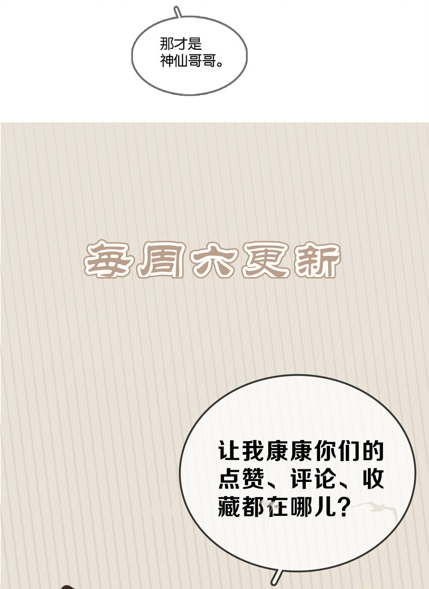 072 你是我最好的归宿47