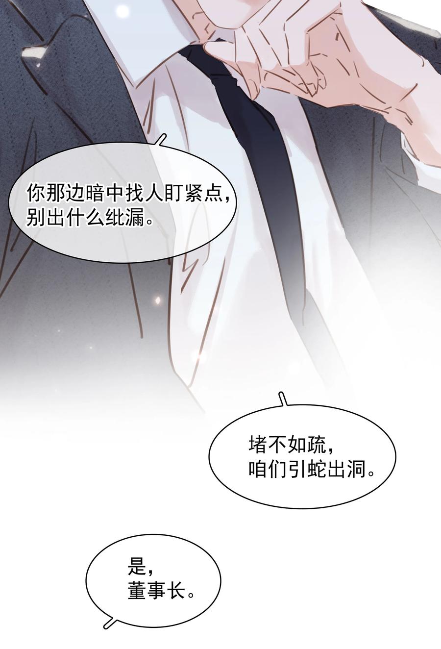 025 满脑子都是你4