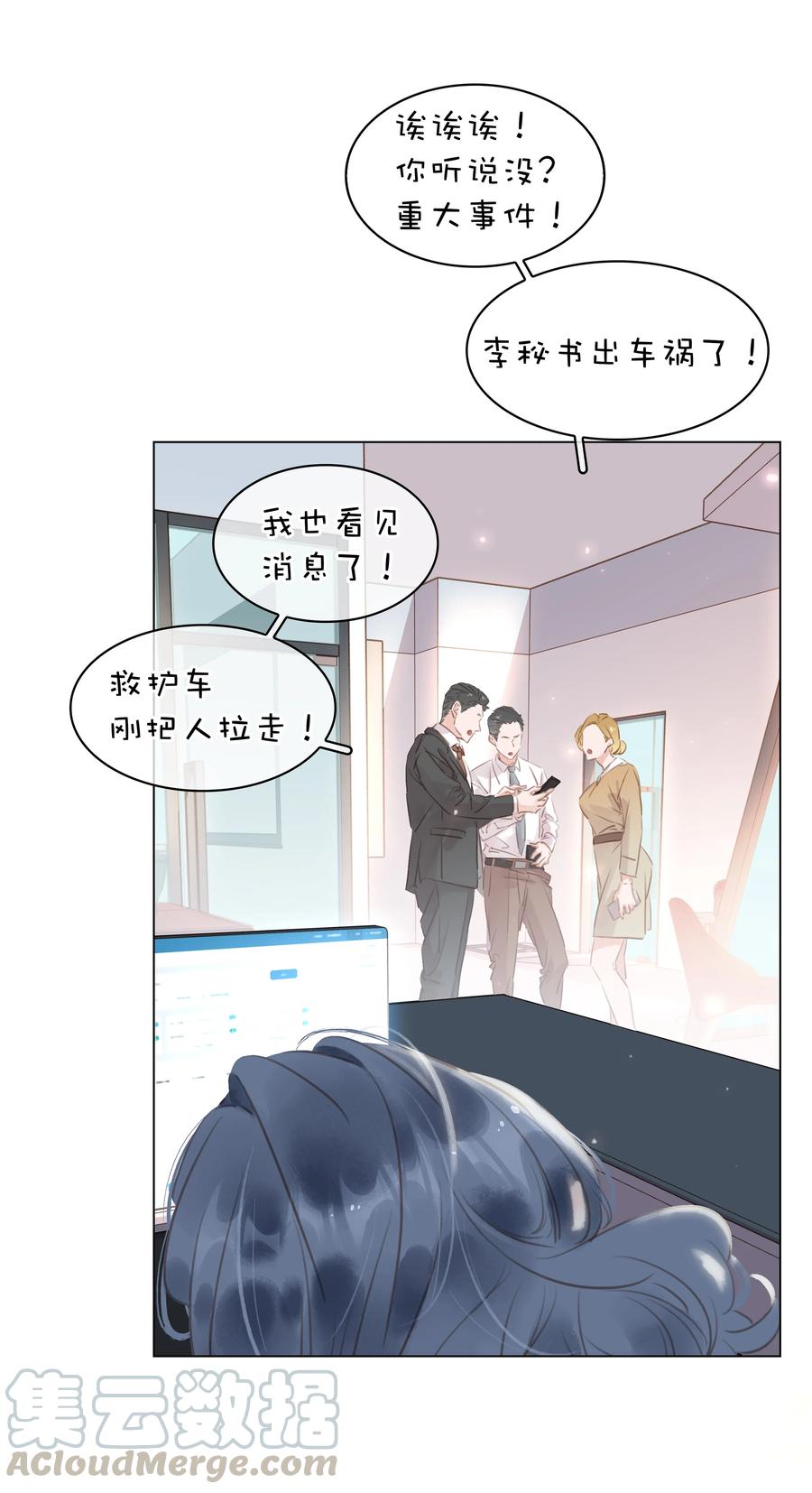 026 爱你无关金钱14