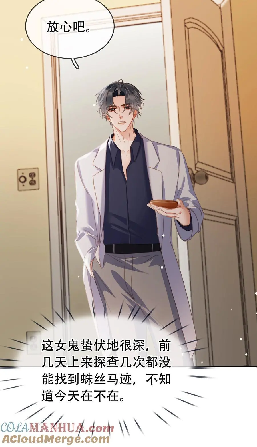 121 投胎18