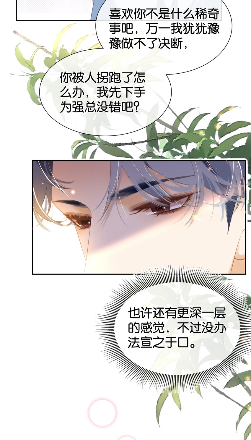 089 我可以养你31