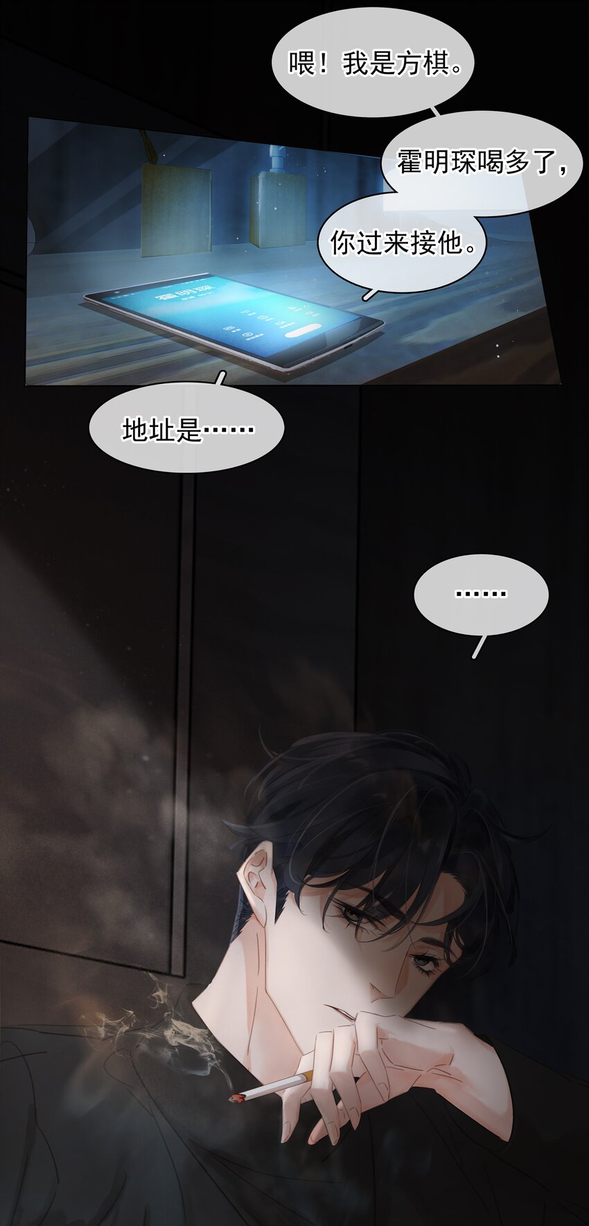 001 禁止吃软饭！17