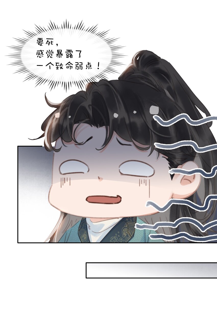 061 真心换真心15