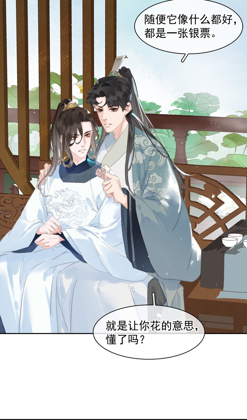 062 什么都给你46