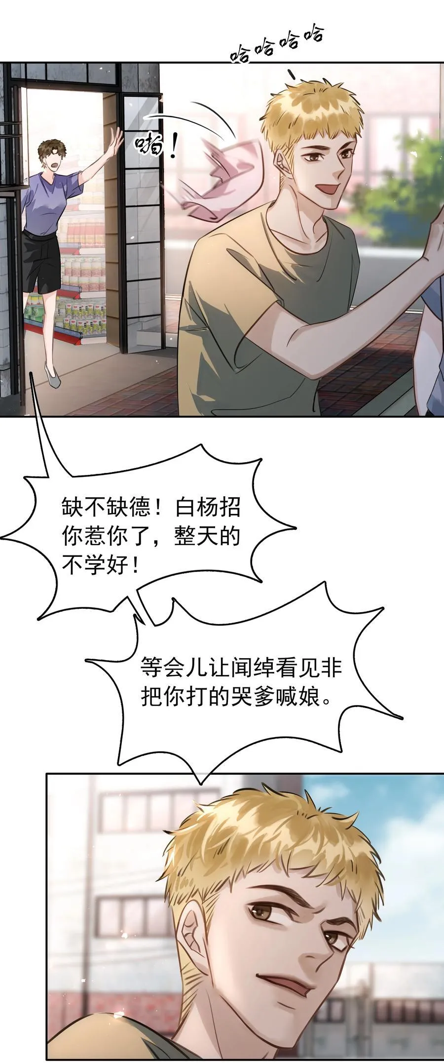 141 打架31