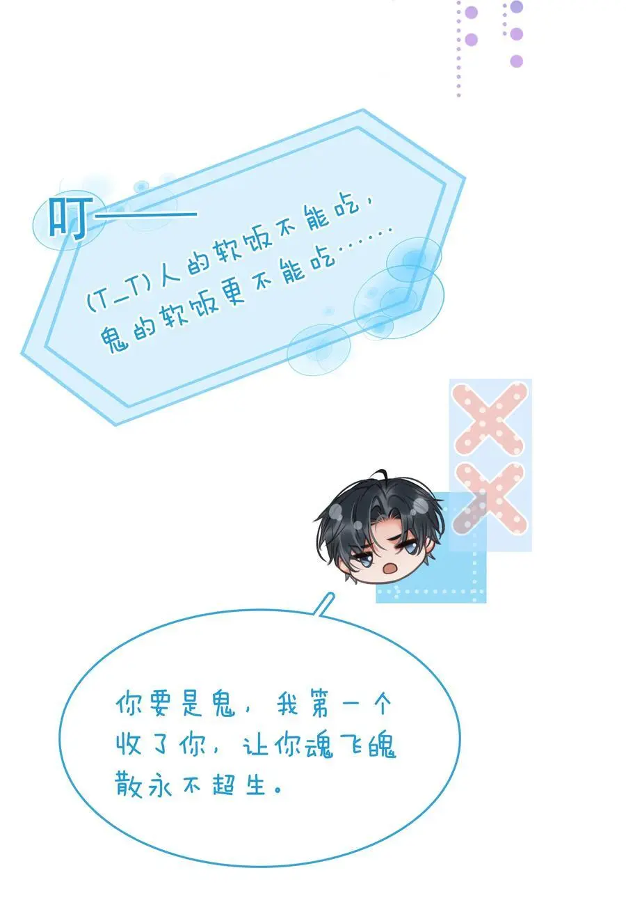 127 鬼的软饭不能吃7