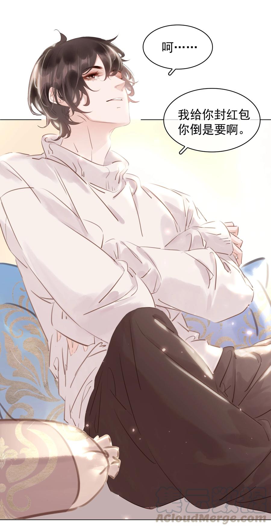 028 把你自己送给我18