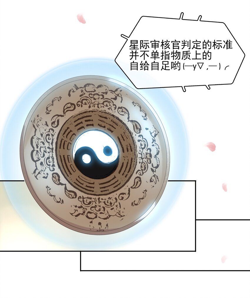 075 朝生暮死与君同45
