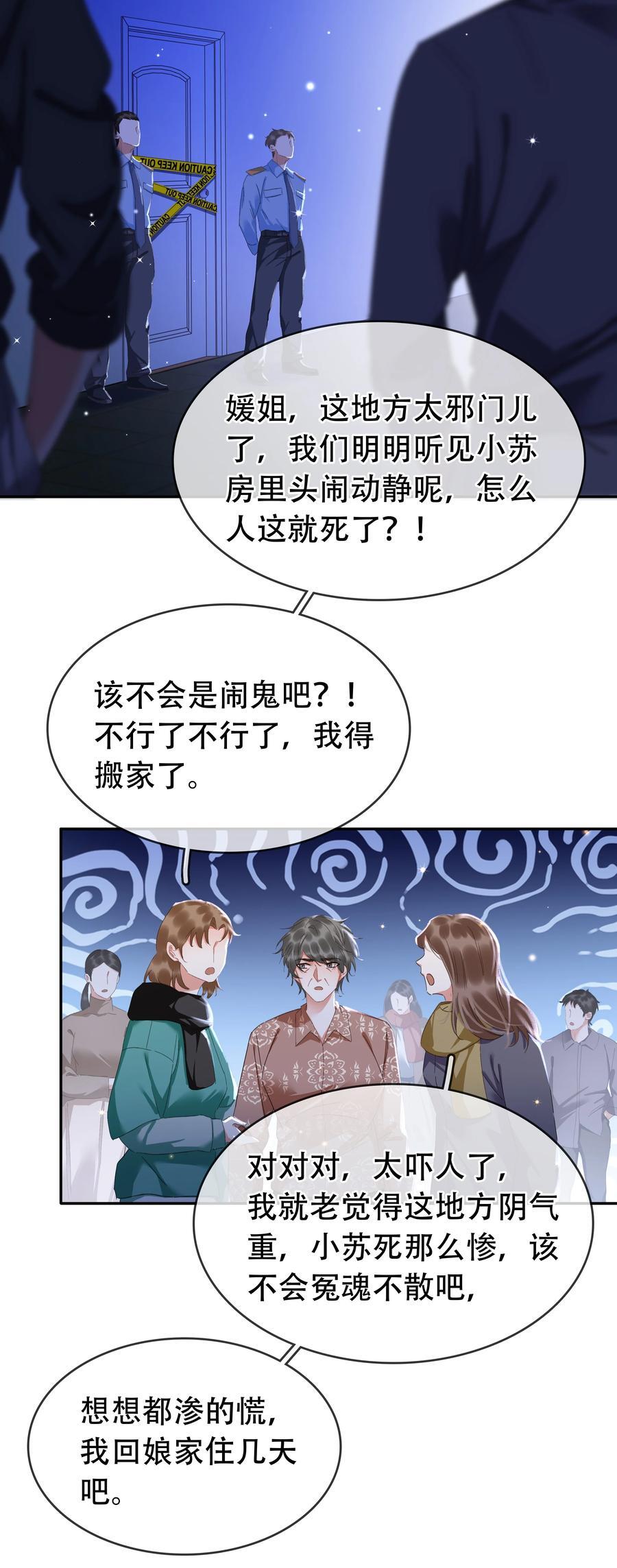 118 小妖精34