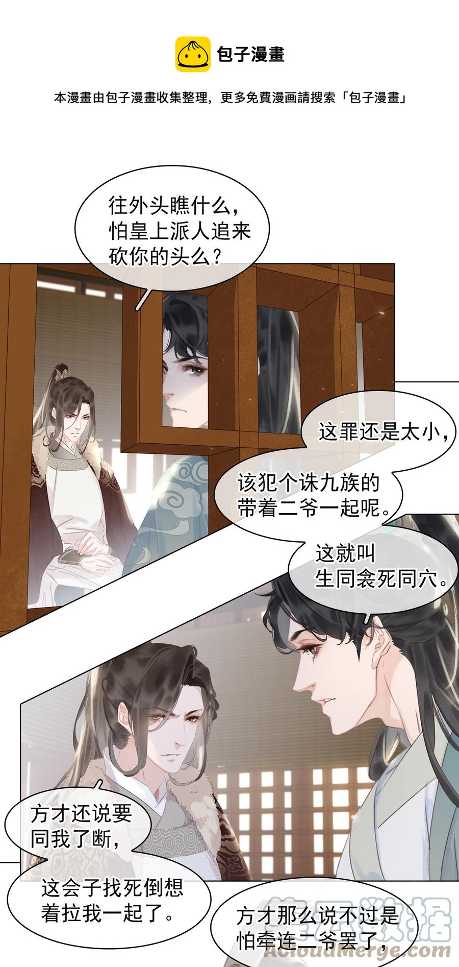 052 坦白从宽32
