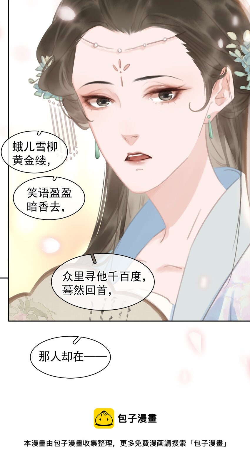 060 那人却在，灯火阑珊处16