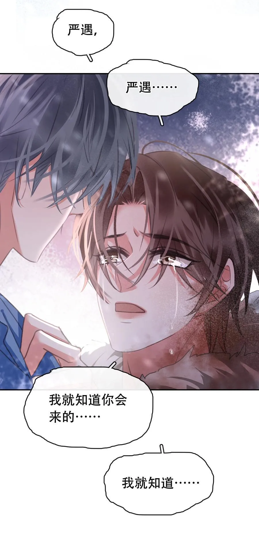 133 藏着一句对不起11