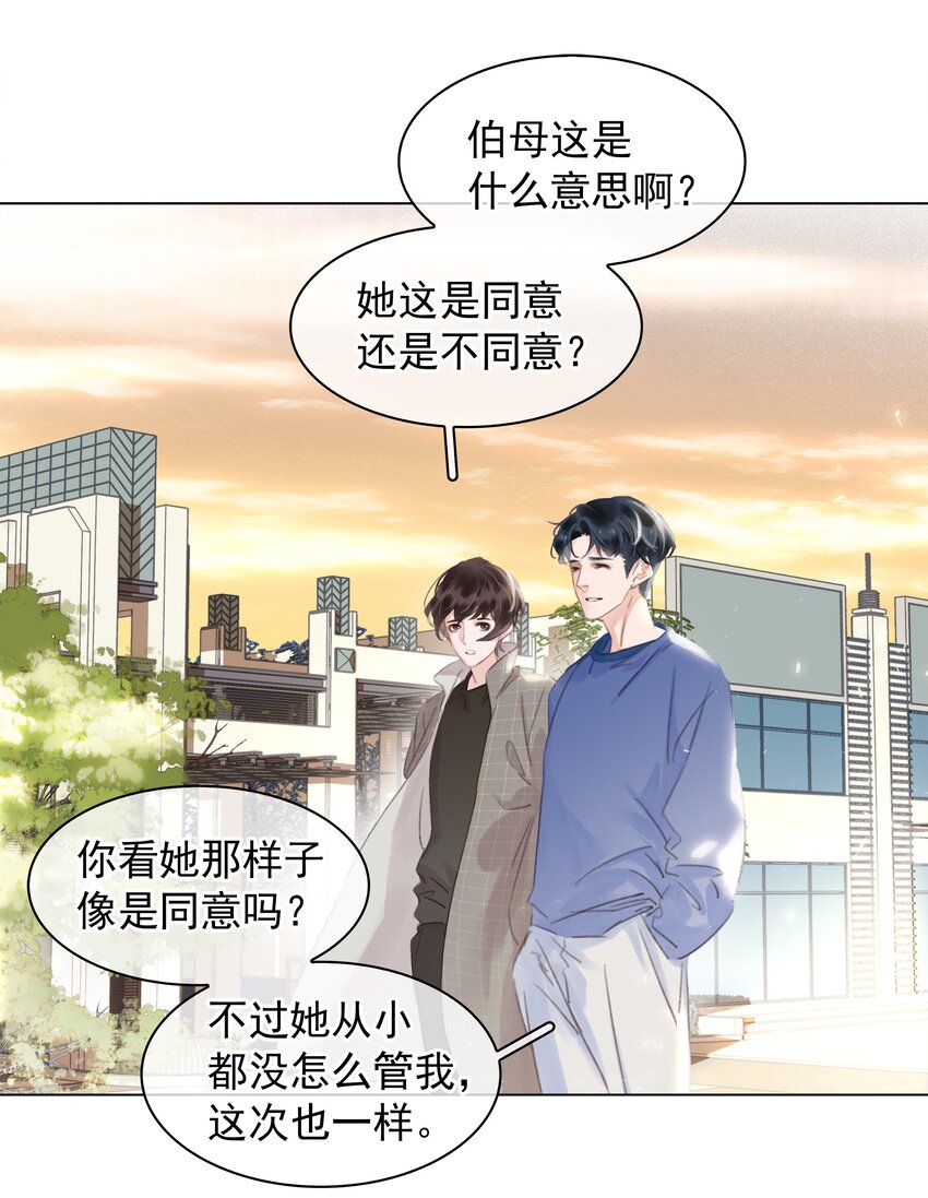 044 让你吃我软饭25