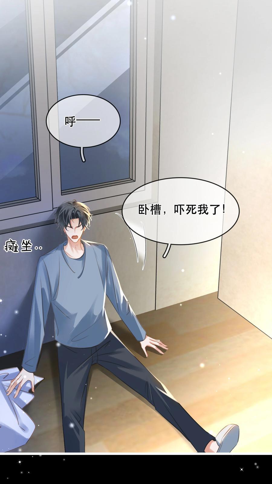 112 系统君捧着硬饭来了22