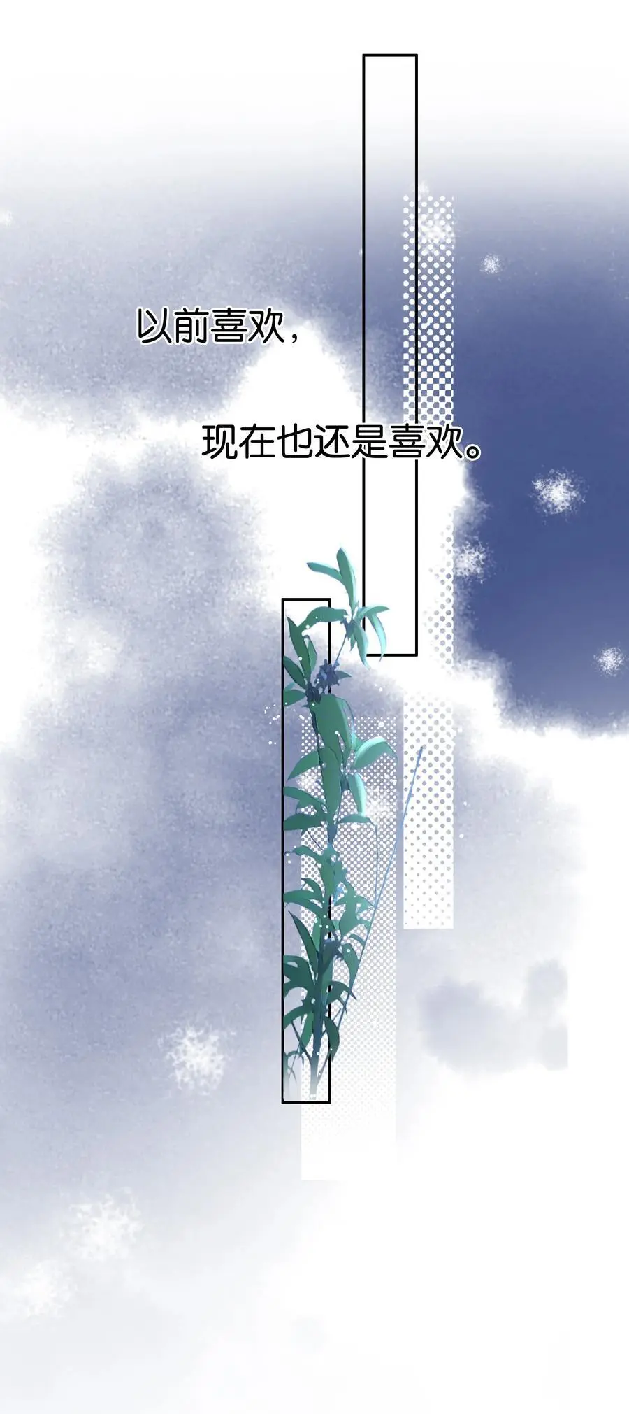 129 严遇，我喜欢你23