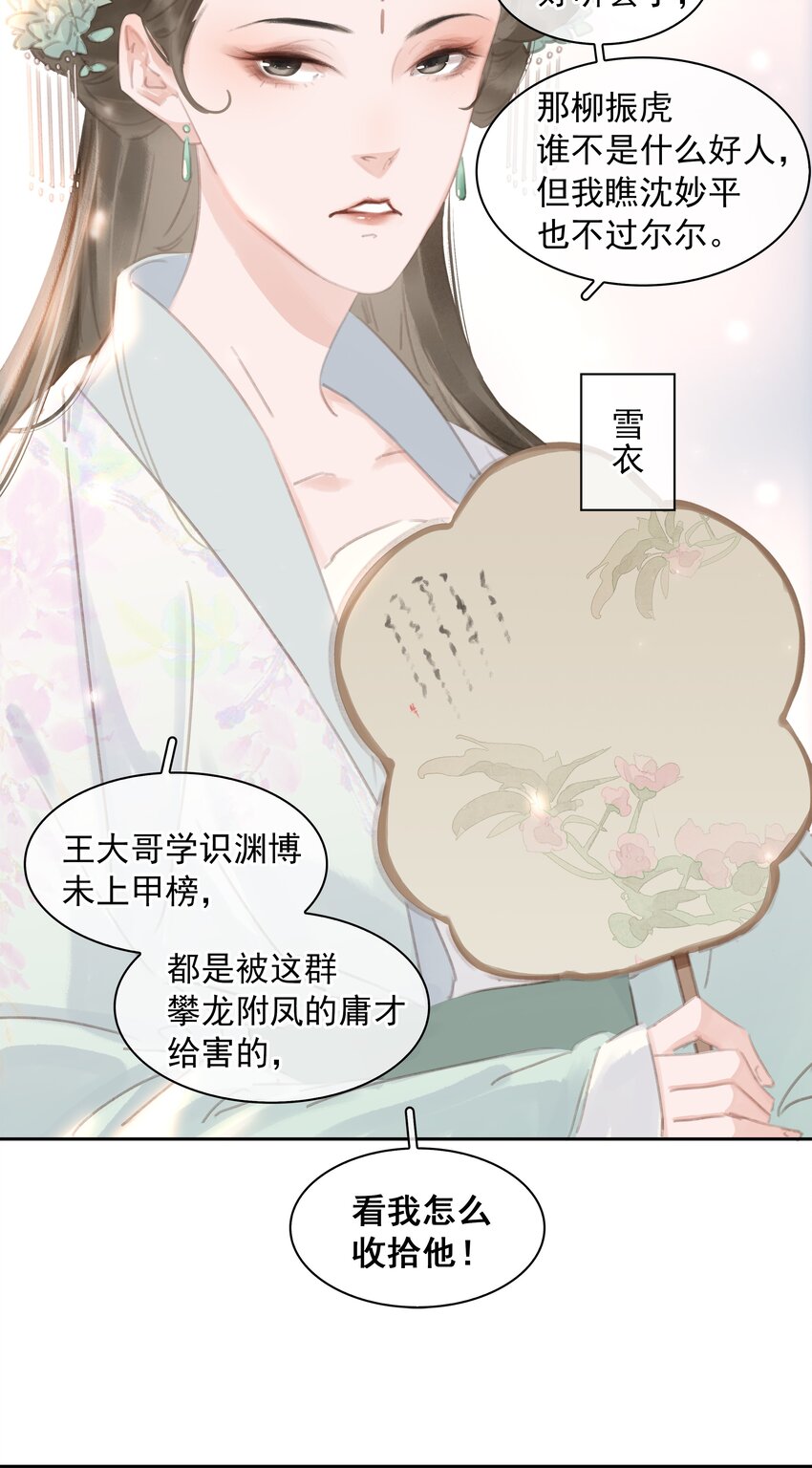 059 一个妙人27