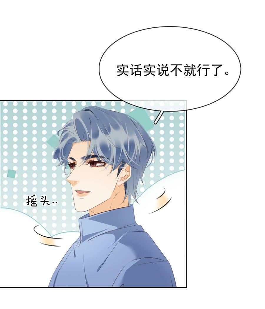 109 娶回家当媳妇25