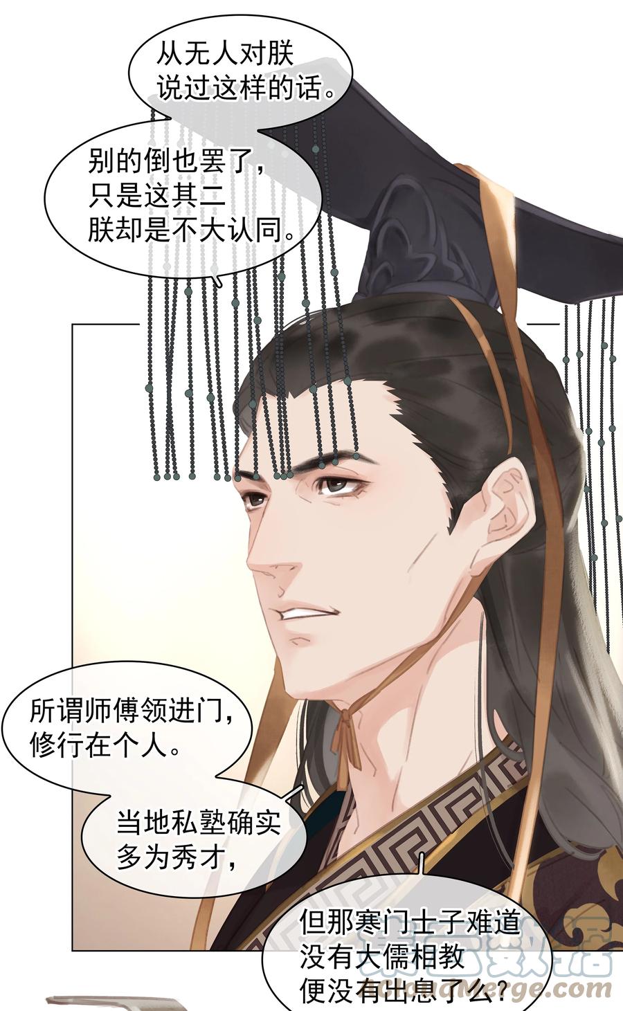 051 巧舌如簧18