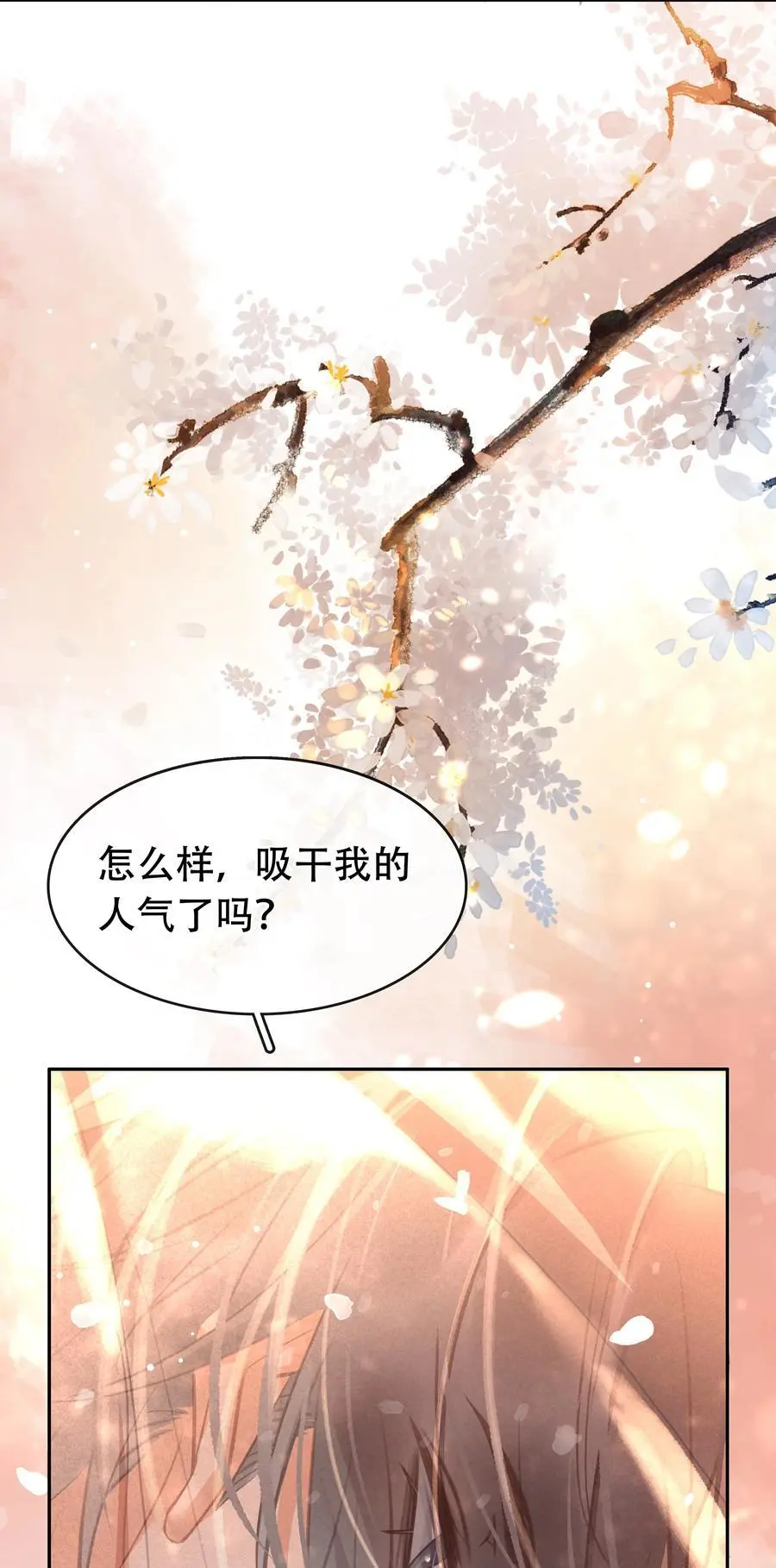 126 吸干你的精气29