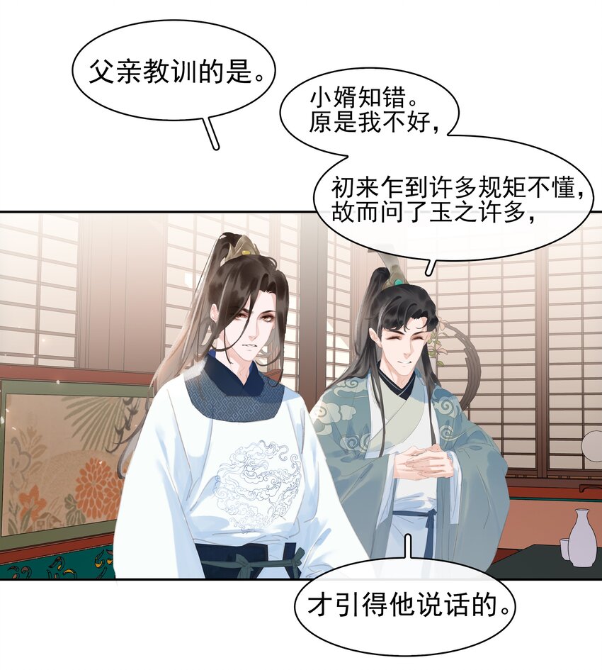 063 暗送秋波的大辽皇子25