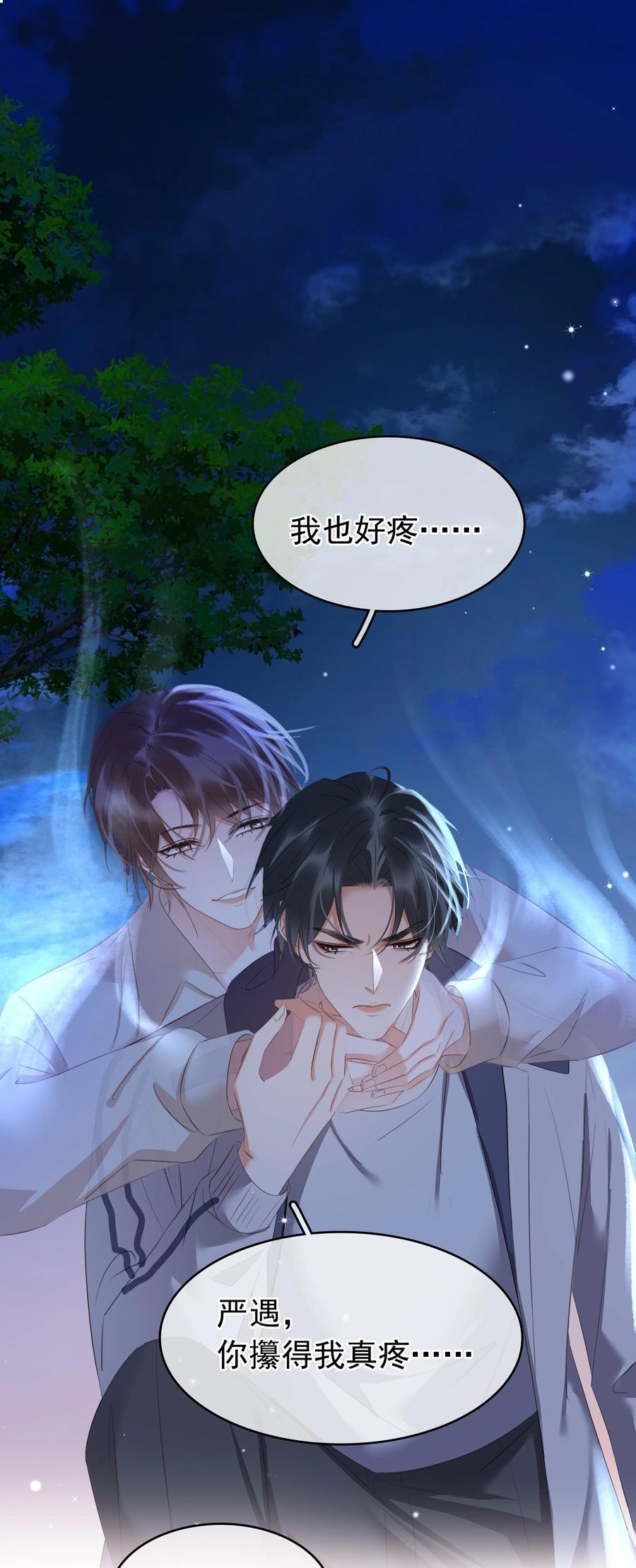 116 谁来救我呢？19