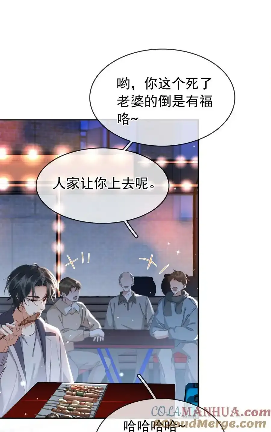 117 耍流氓！12