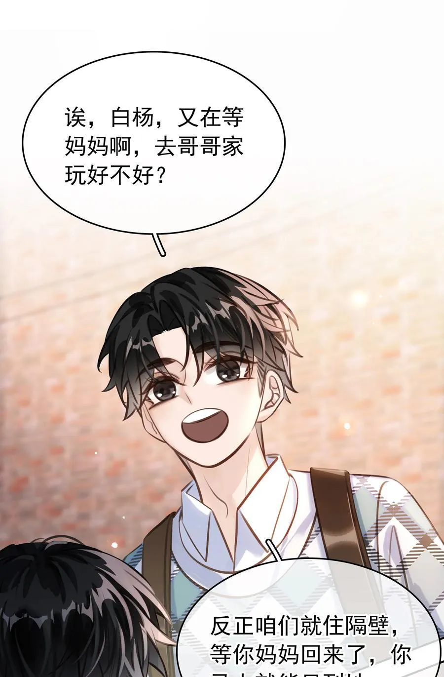 143 复杂的感情8