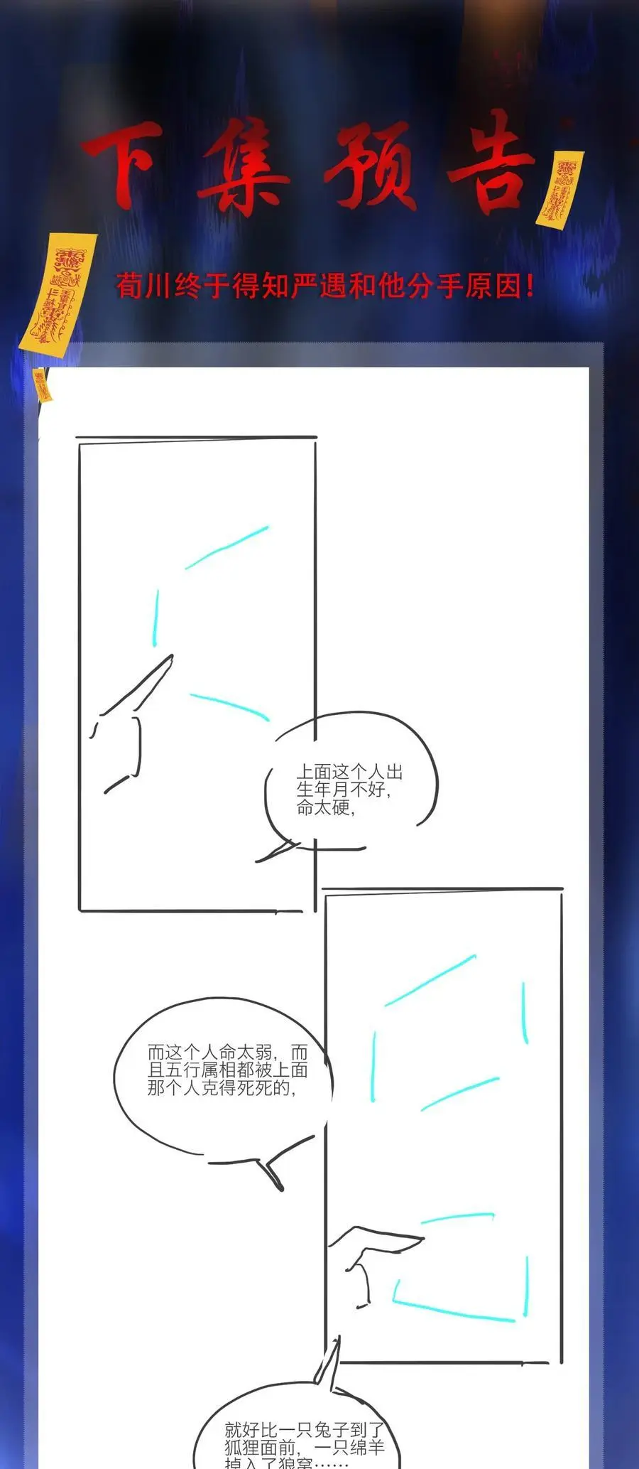 127 鬼的软饭不能吃47
