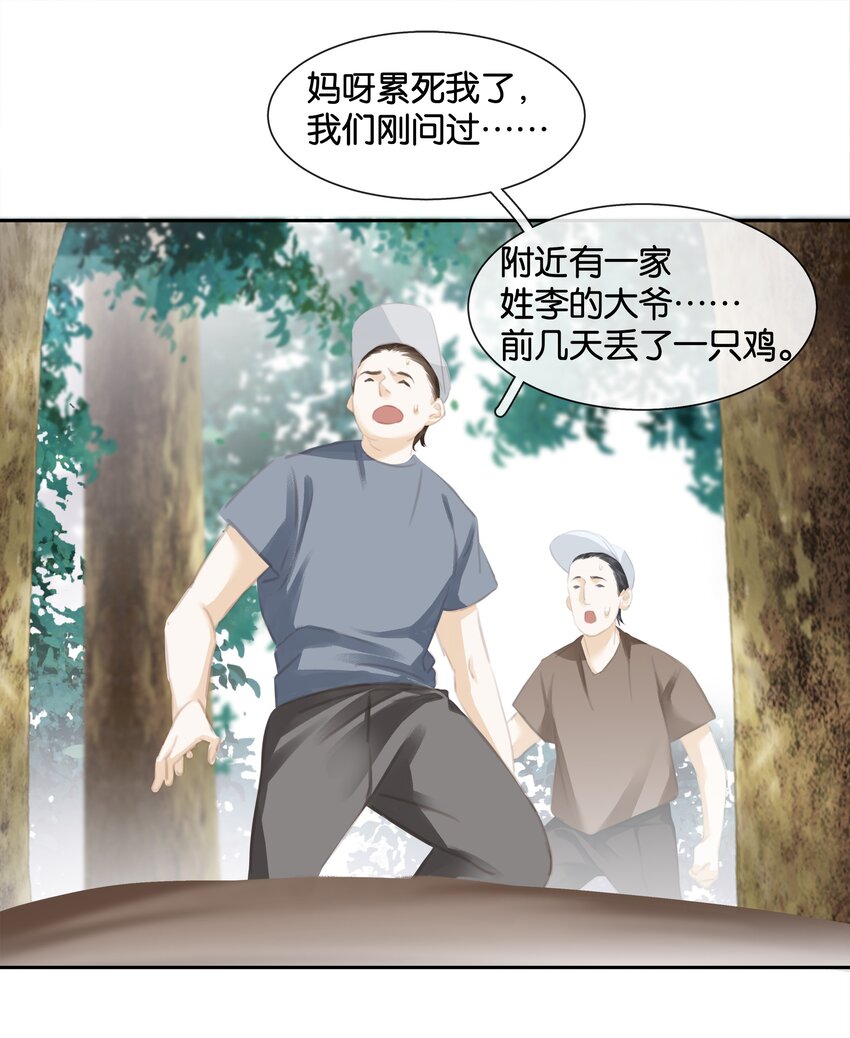 080 陈亿，我怕鸡！21