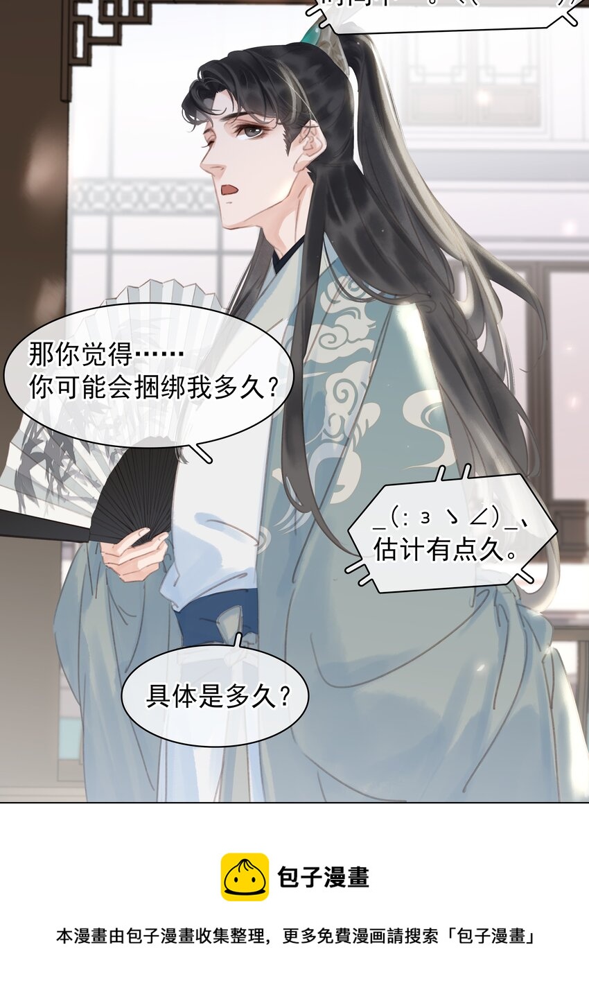 054 这就招架不住了吗~4