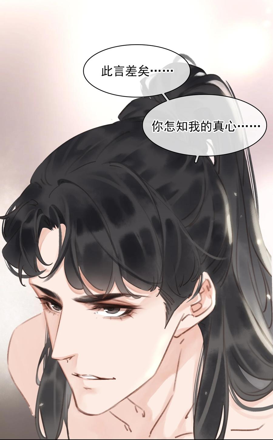 049 我补偿二爷34