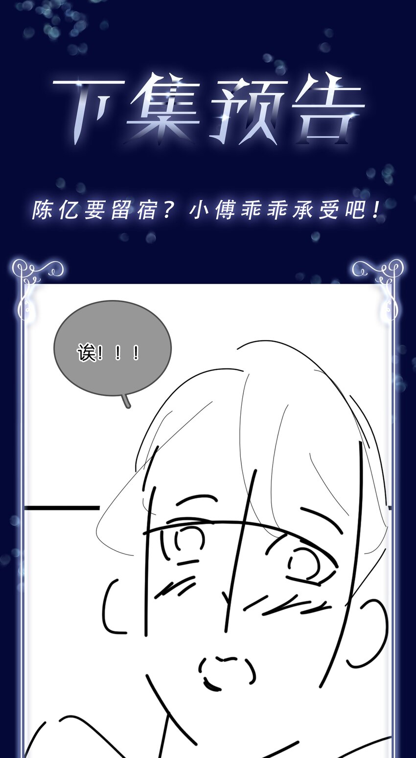 084 我是你的死忠粉44