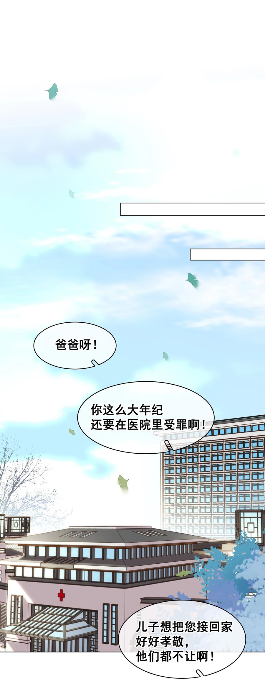 030 在我跟前闹事？1