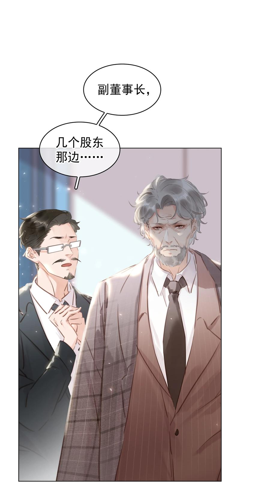 029 三个愿望都与你有关19