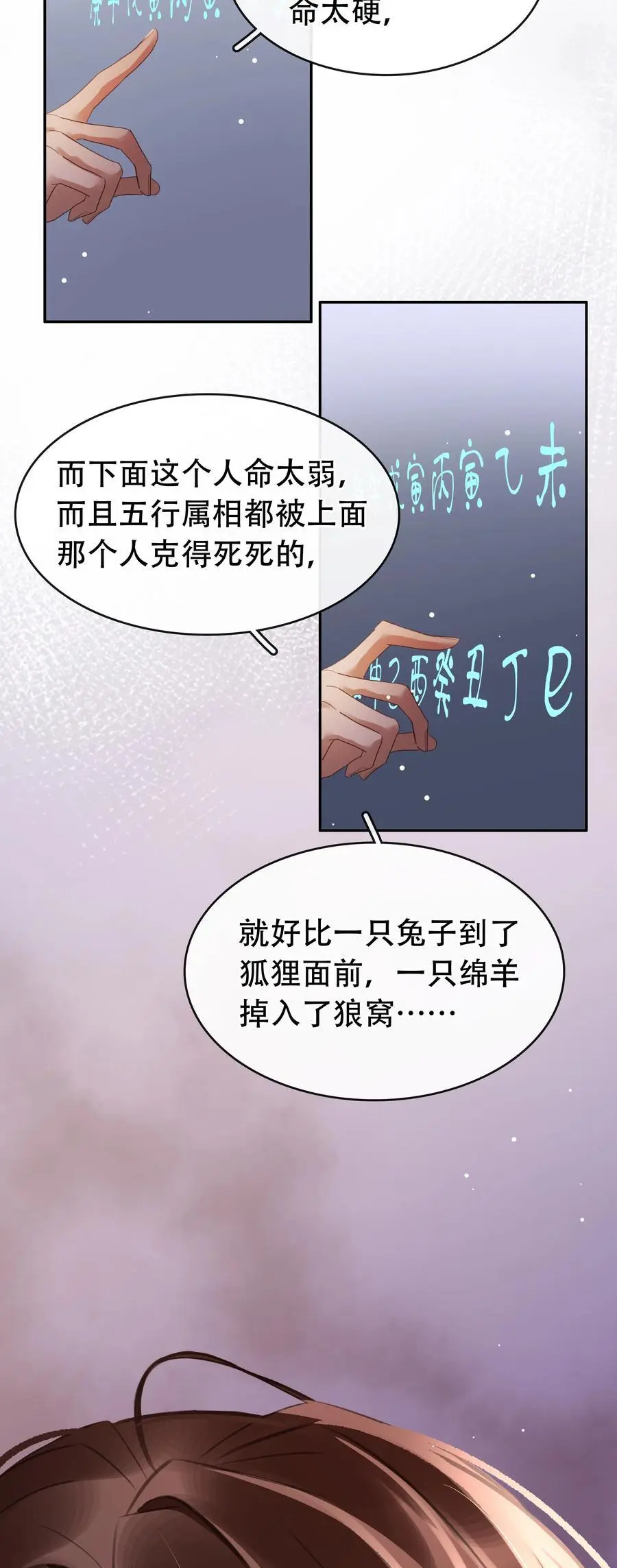 128 生死相克11