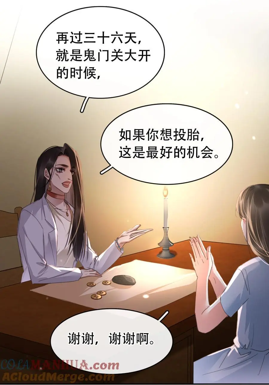 127 鬼的软饭不能吃42