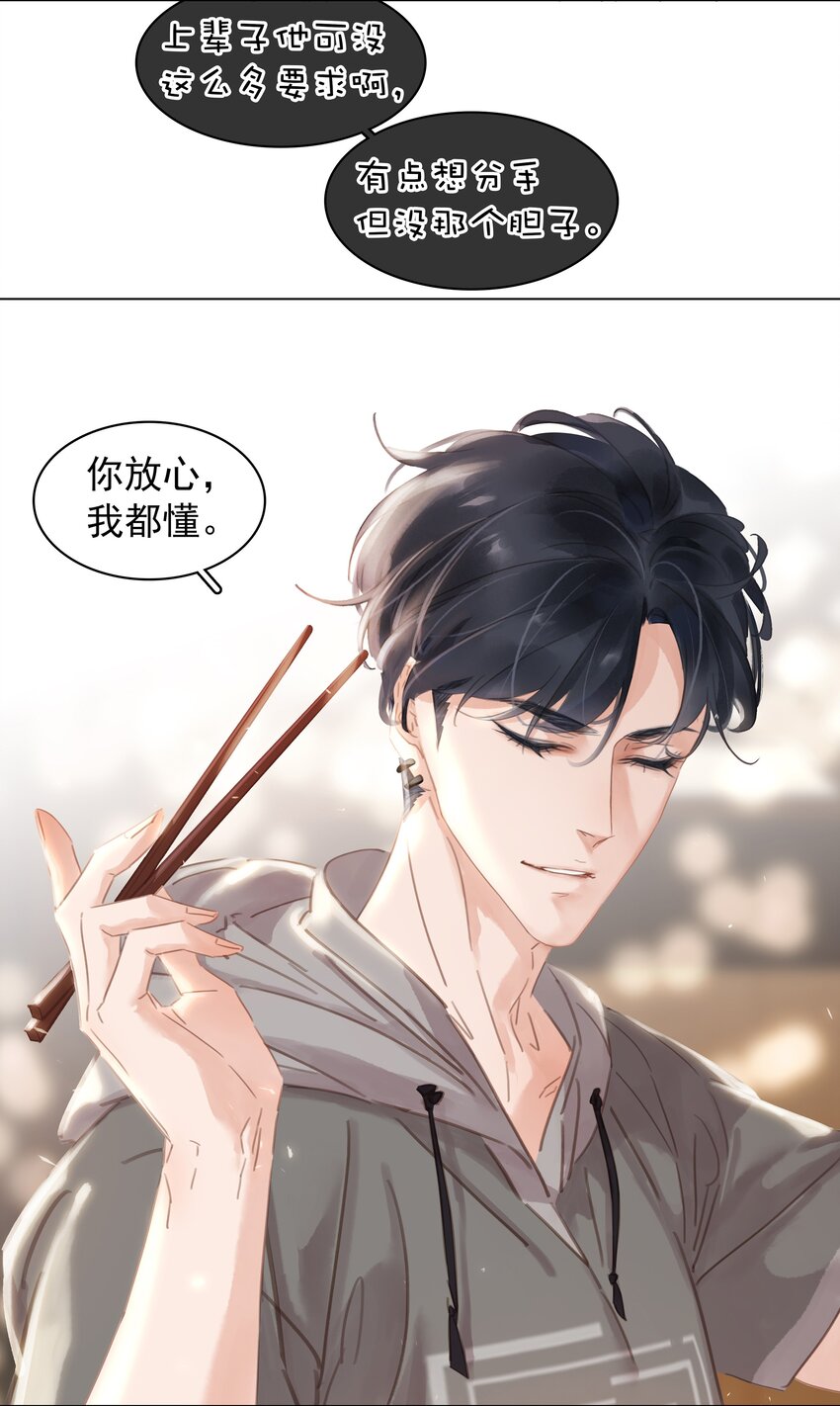 003 你是第一个25