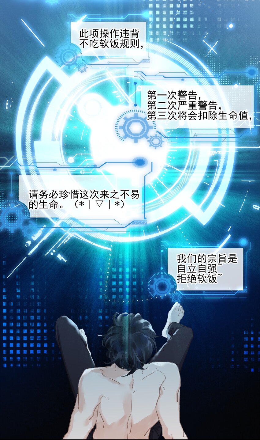 001 禁止吃软饭！43