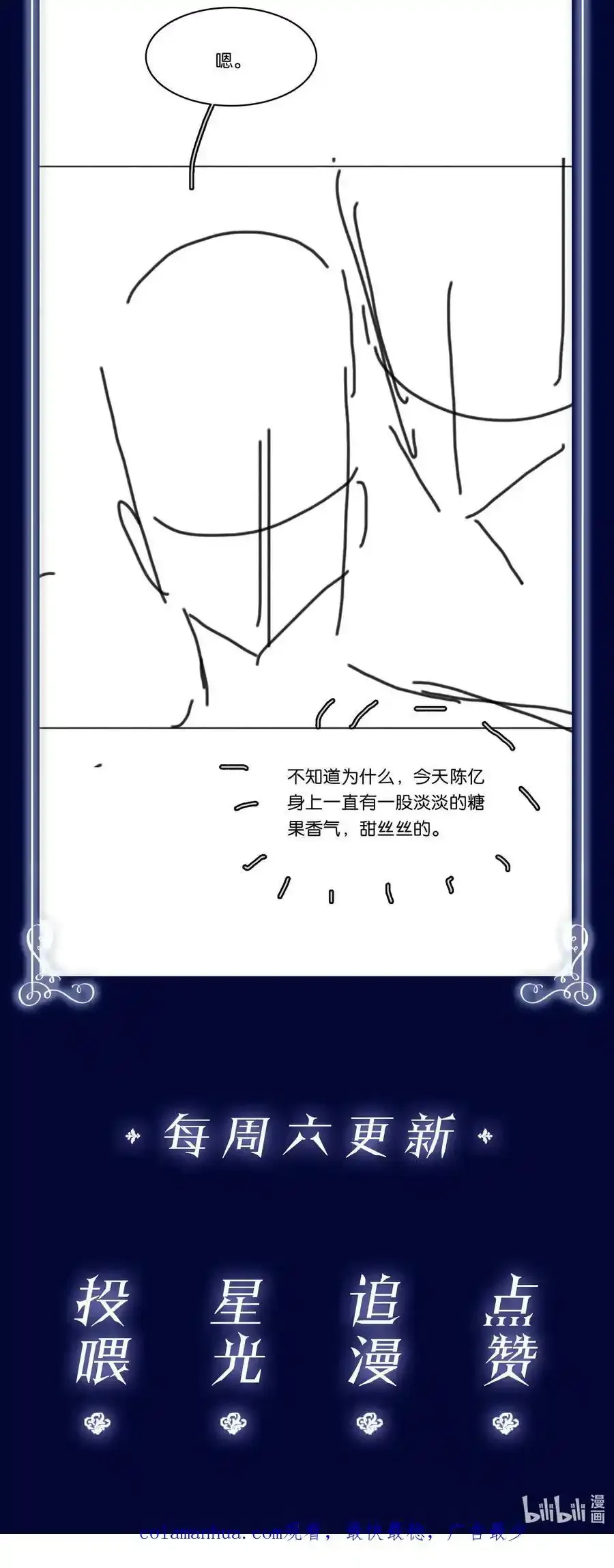 106 公园约会~43