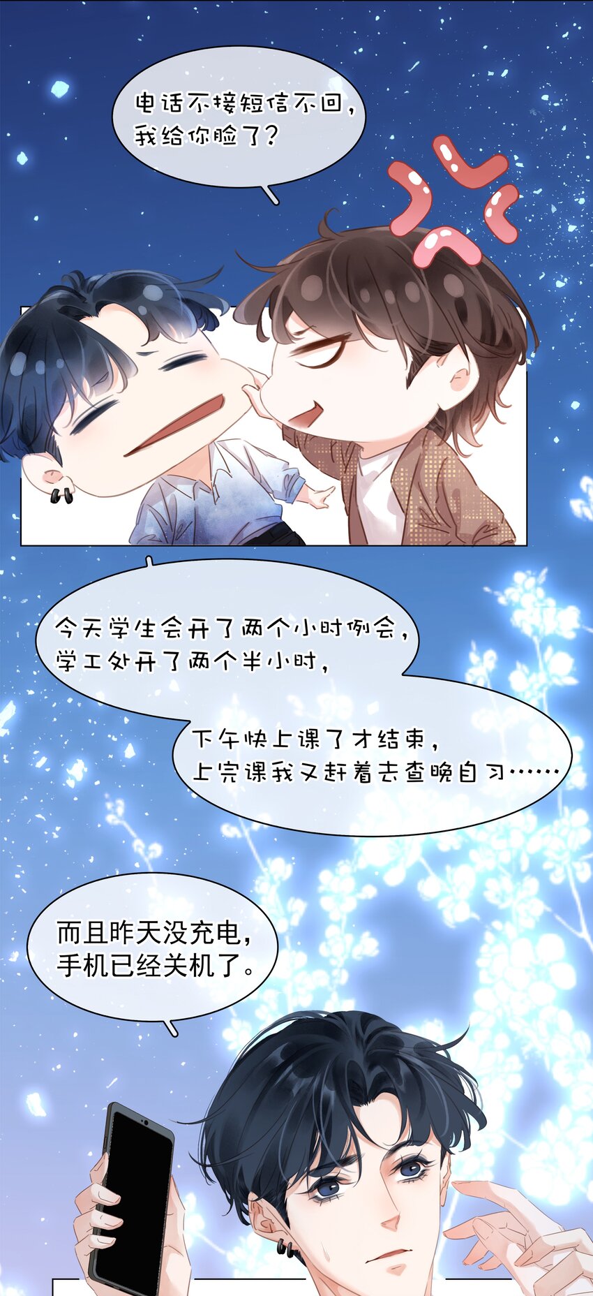 007 你比糖甜~7