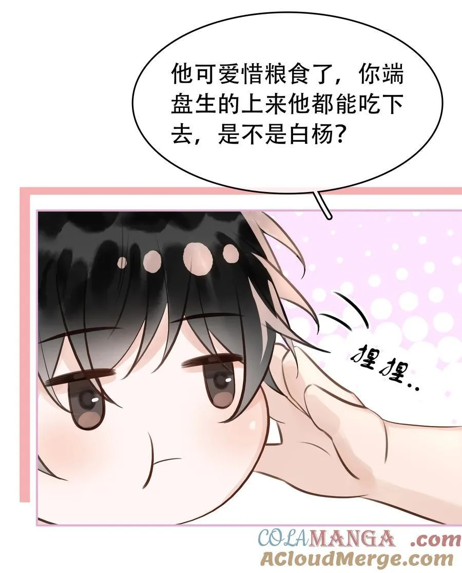 142 被系统拿捏的一生39