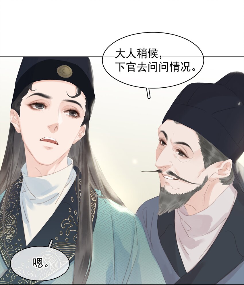 057 新官上任18