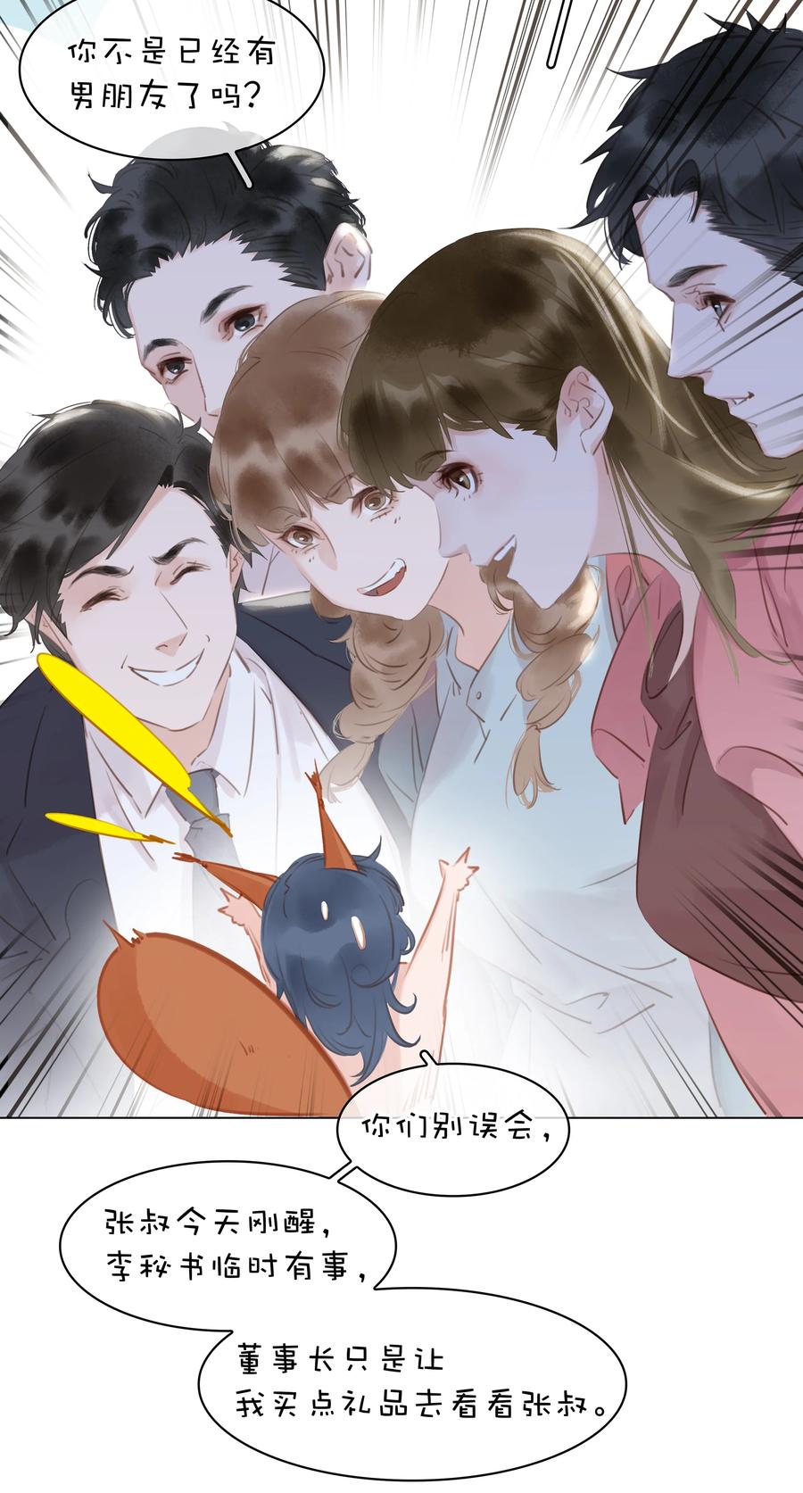 031 你这辈子只能跟我10
