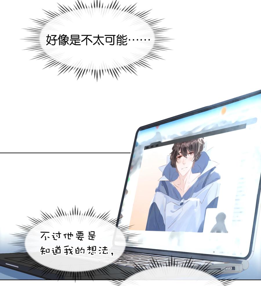 031 你这辈子只能跟我36