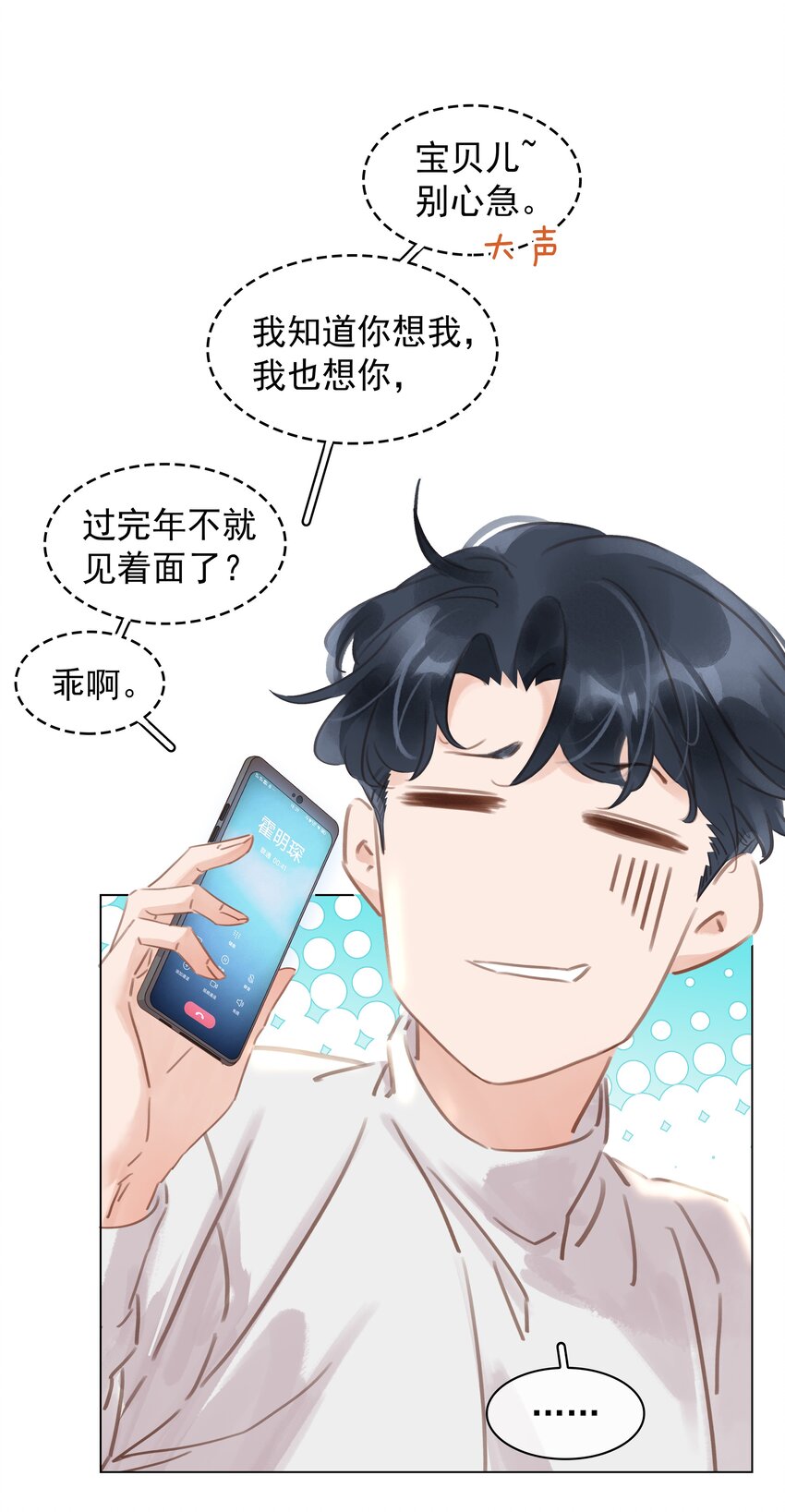 019 你是白眼狼33